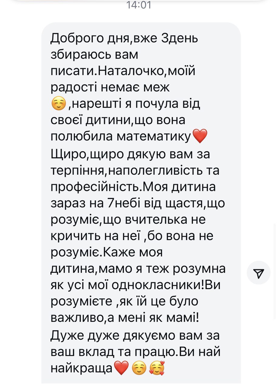 Урок англійської