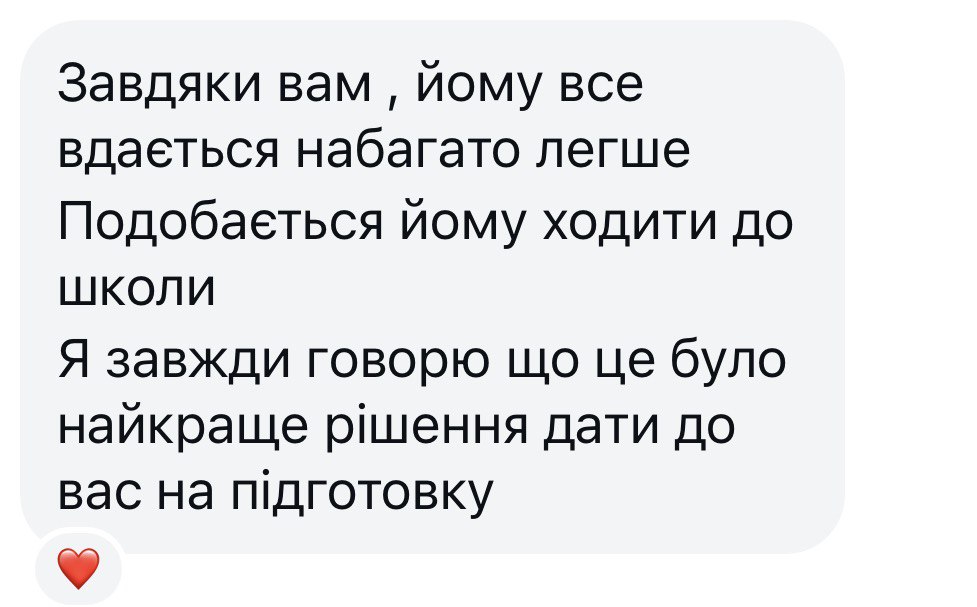 Урок англійської