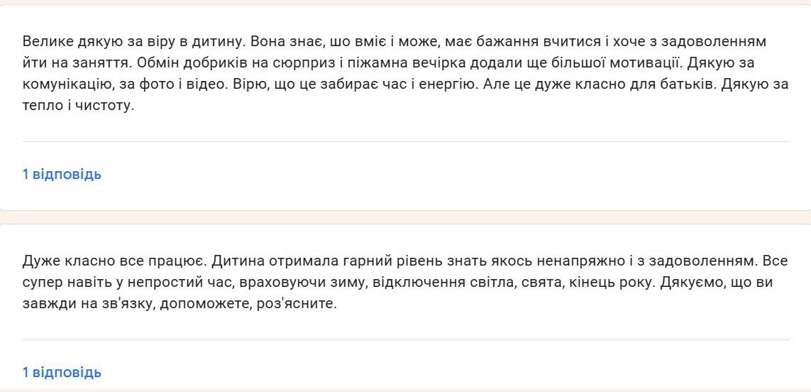 Урок англійської